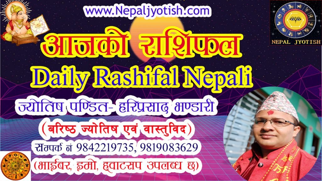 Daily rashifal Nepali