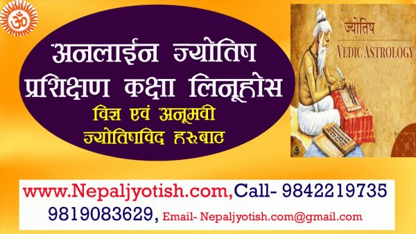 Learn Jyotish Online in Nepal